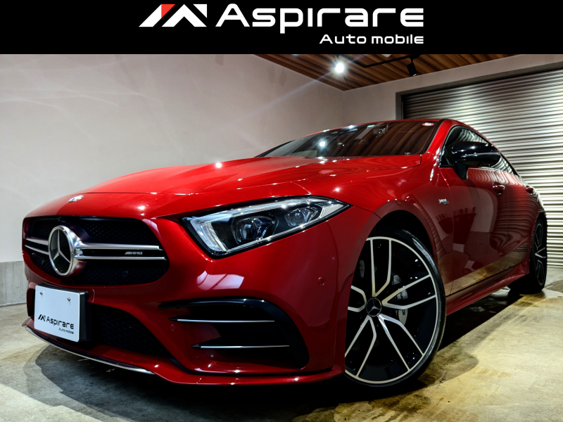 AMG CLSクラス CLS53 4マチック＋　ISG搭載モデル　AMG RIDE CONTROL＋エアサスペンション ナッパレッドレザーシート Burmesterサラウンドサウンドシステム　20インチアルミホイール